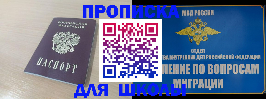 прописка для кредита в Лихославле