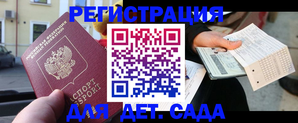 прописка иностранных граждан в Лихославле