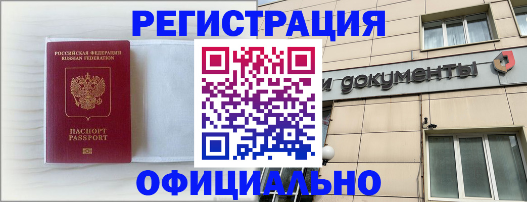 временная регистрация недорого в Лихославле