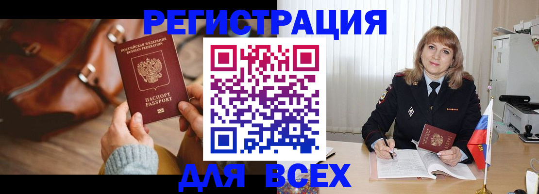 прописка в Лихославле