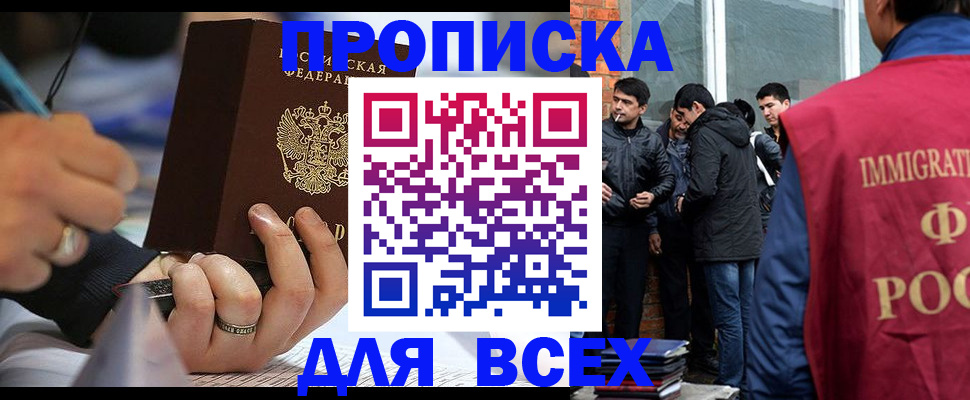 прописка для школы в Лихославле