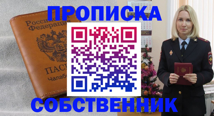 прописка иностранных граждан в Лихославле