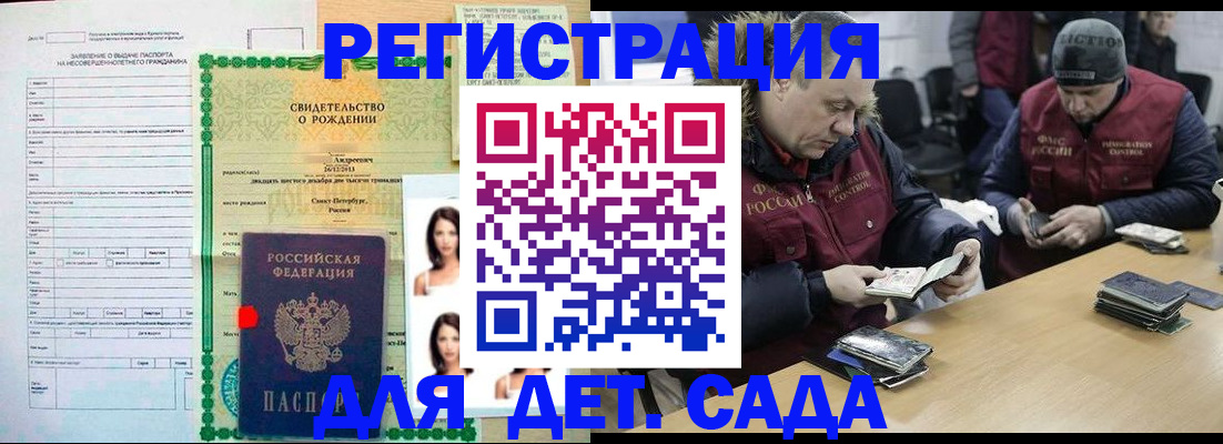 прописка законно в Лихославле