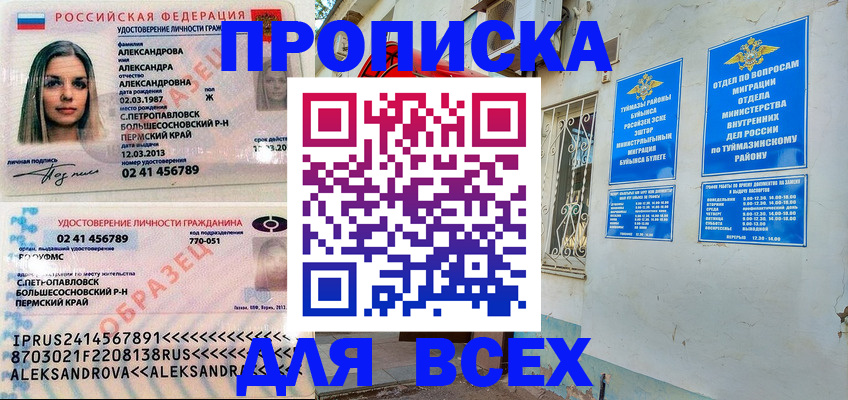 временная регистрация надежно в Лихославле