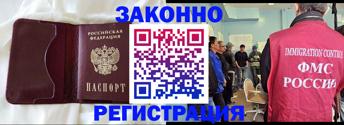 временная регистрация законно в Лихославле