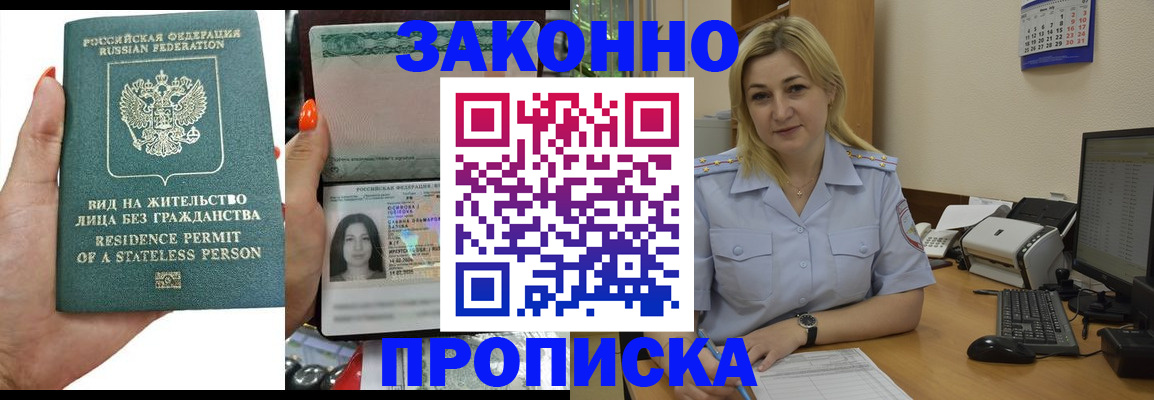 временная регистрация купить в Лихославле